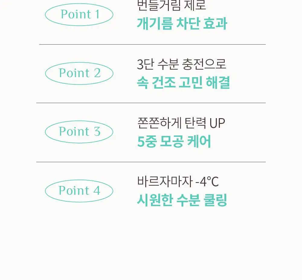 [포켓몬 에디션]오브제 포어 제로 프레쉬 올인원 150ml 단품/기획 2종 택1(+꼬부기 키캡키링) 상세페이지 16